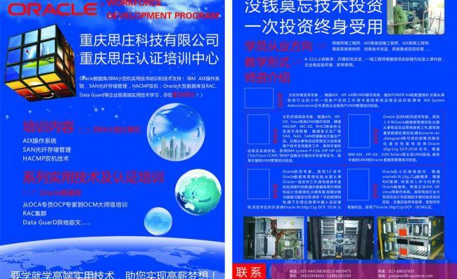 技術(shù)推廣服務(wù)培訓(xùn)宣傳單圖片設(shè)計指南