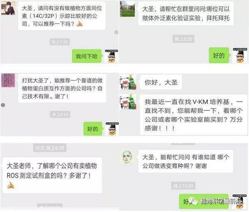 植物科學(xué)技術(shù)服務(wù)黃頁(yè) 構(gòu)建產(chǎn)學(xué)研一體化技術(shù)推廣服務(wù)體系